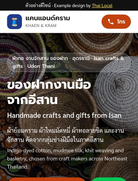 Khaen & Kram example shop website